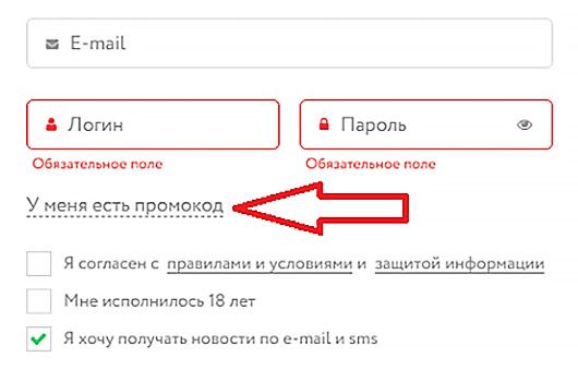 Активация бонусов Активация бонусов